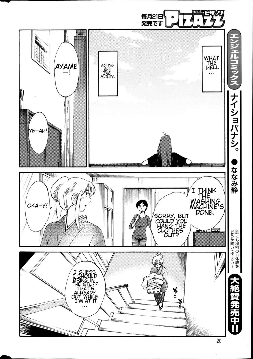 Hirugao Chapter 19 - Page 18