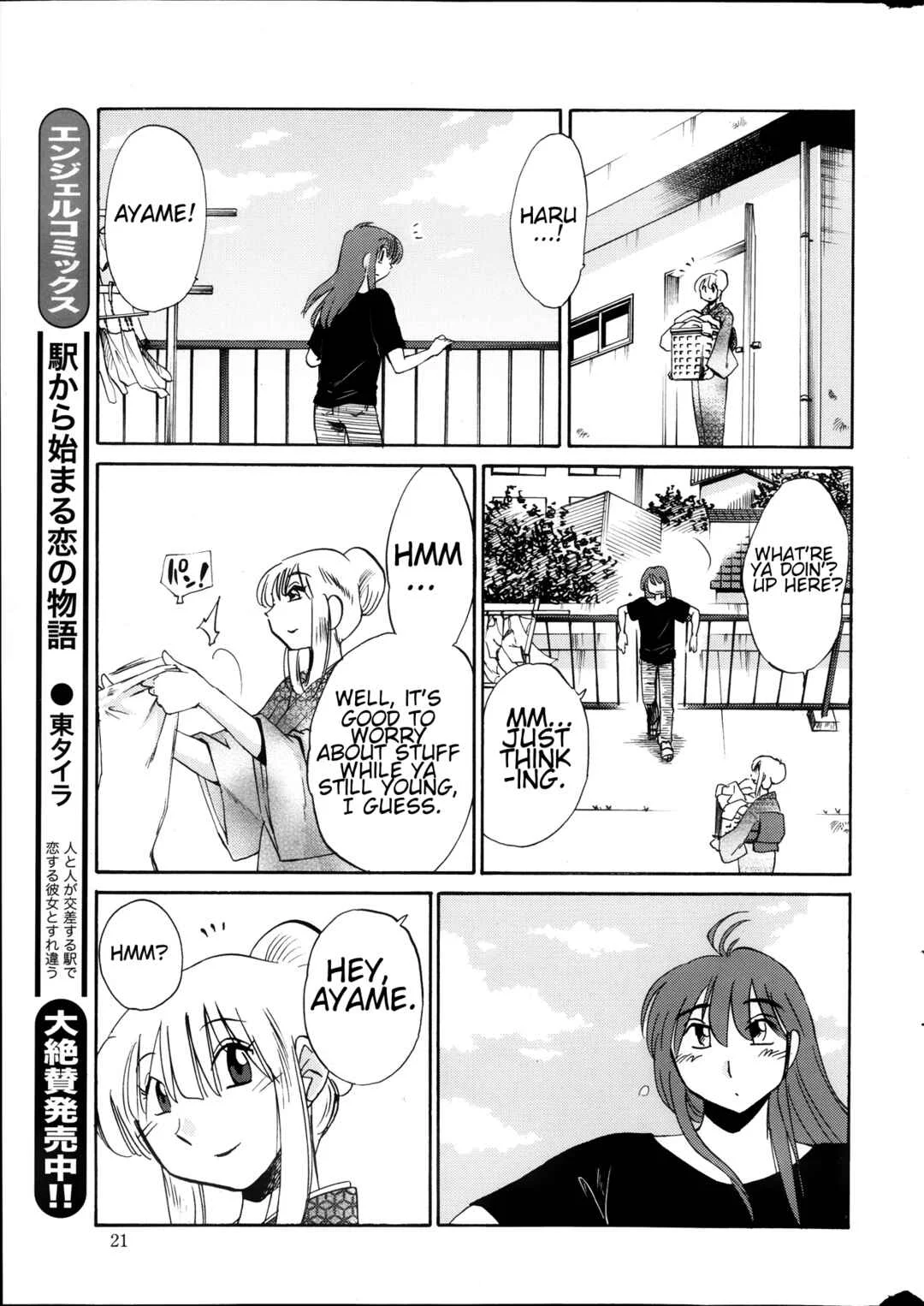 Hirugao Chapter 19 - Page 19