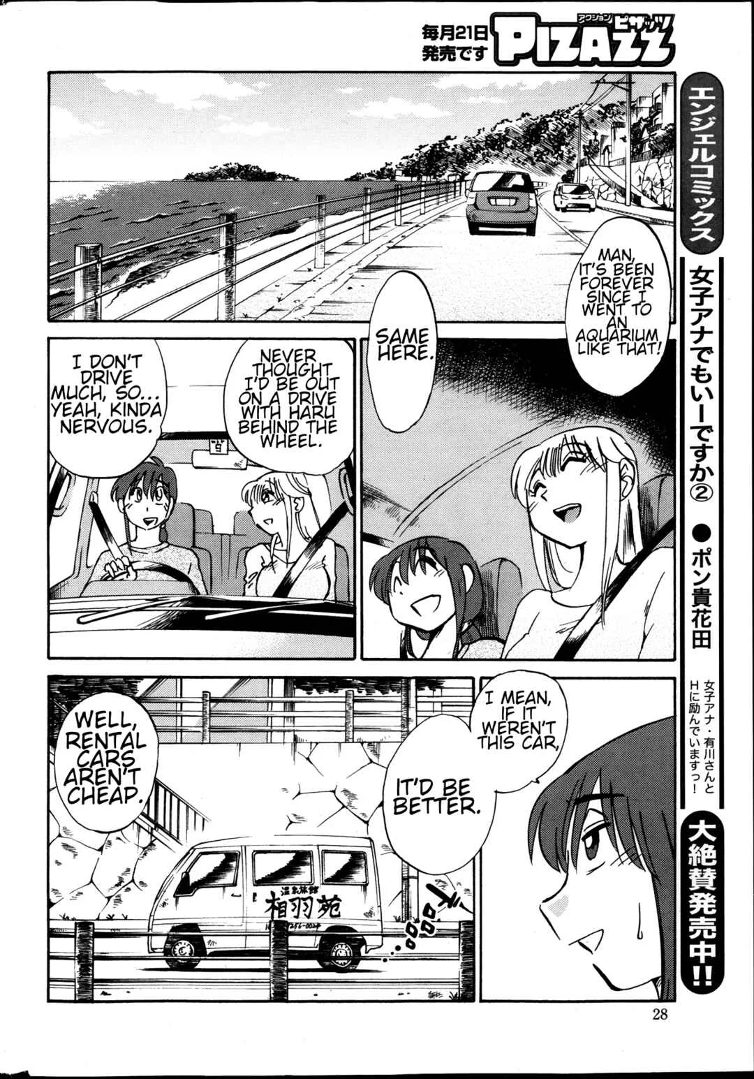 Hirugao Chapter 20 - Page 2