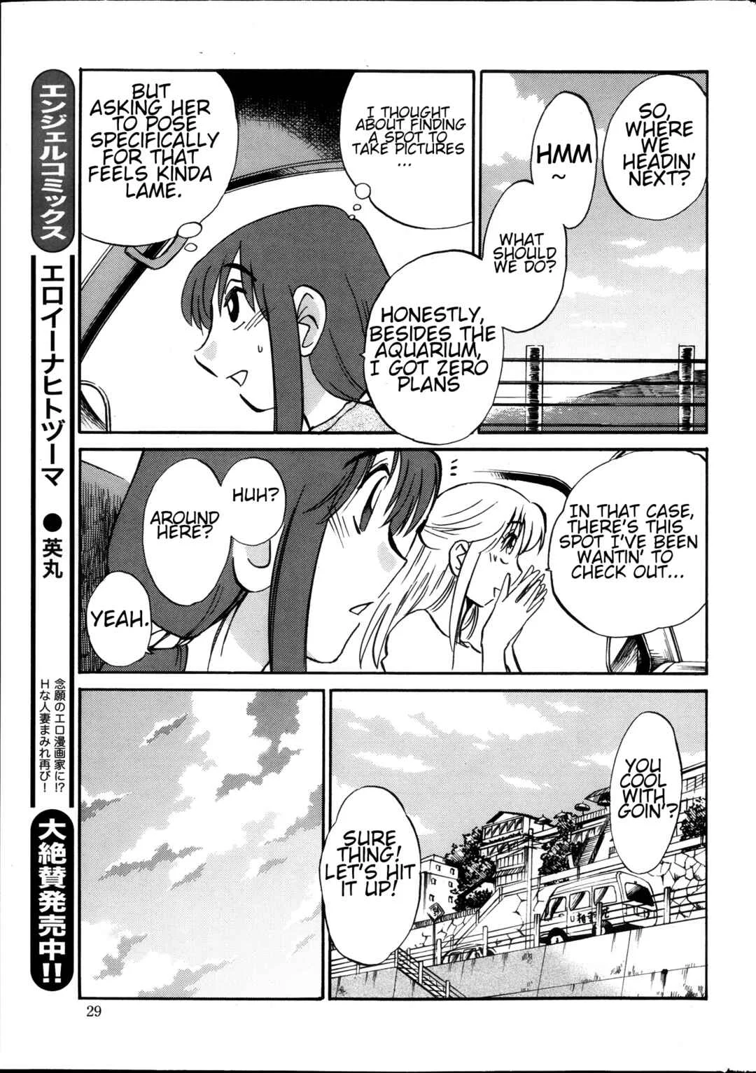 Hirugao Chapter 20 - Page 3