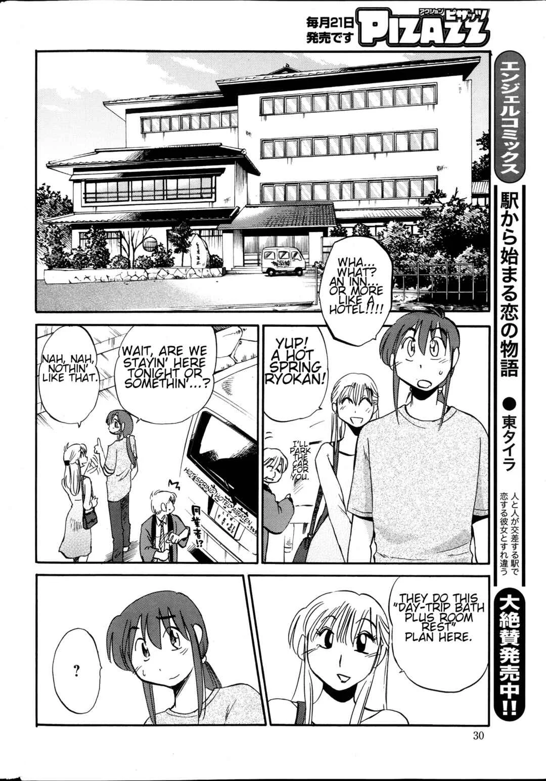 Hirugao Chapter 20 - Page 4