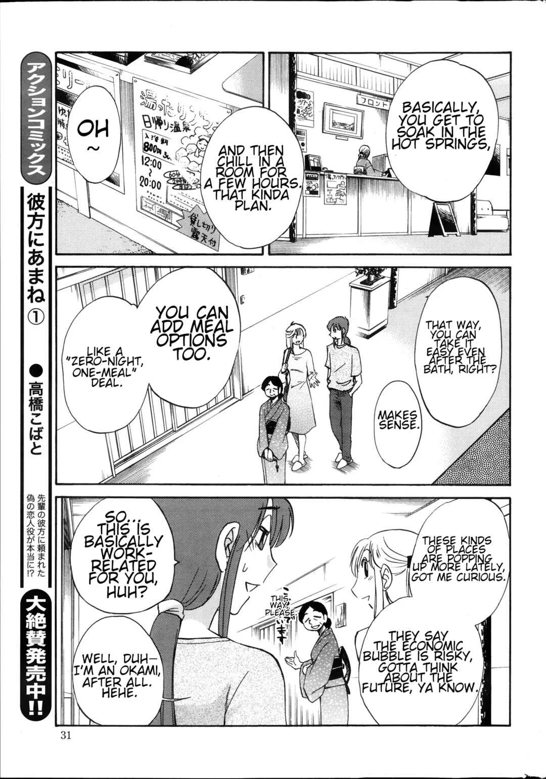 Hirugao Chapter 20 - Page 5