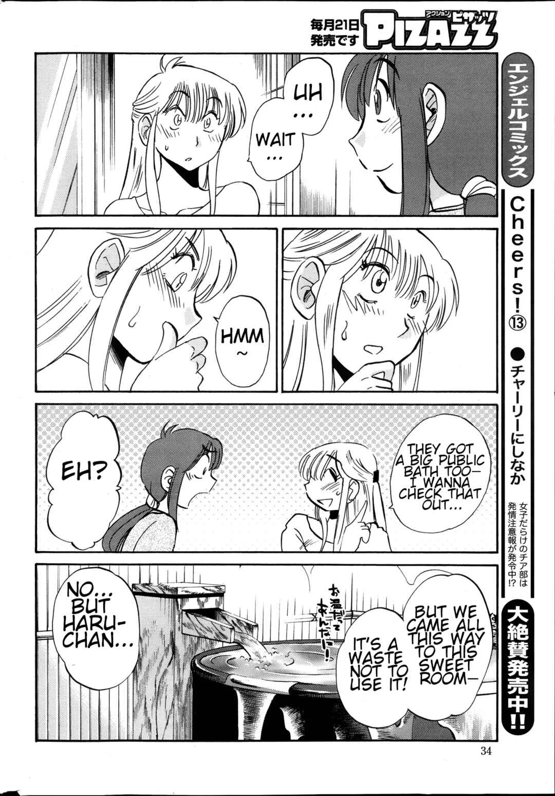 Hirugao Chapter 20 - Page 8