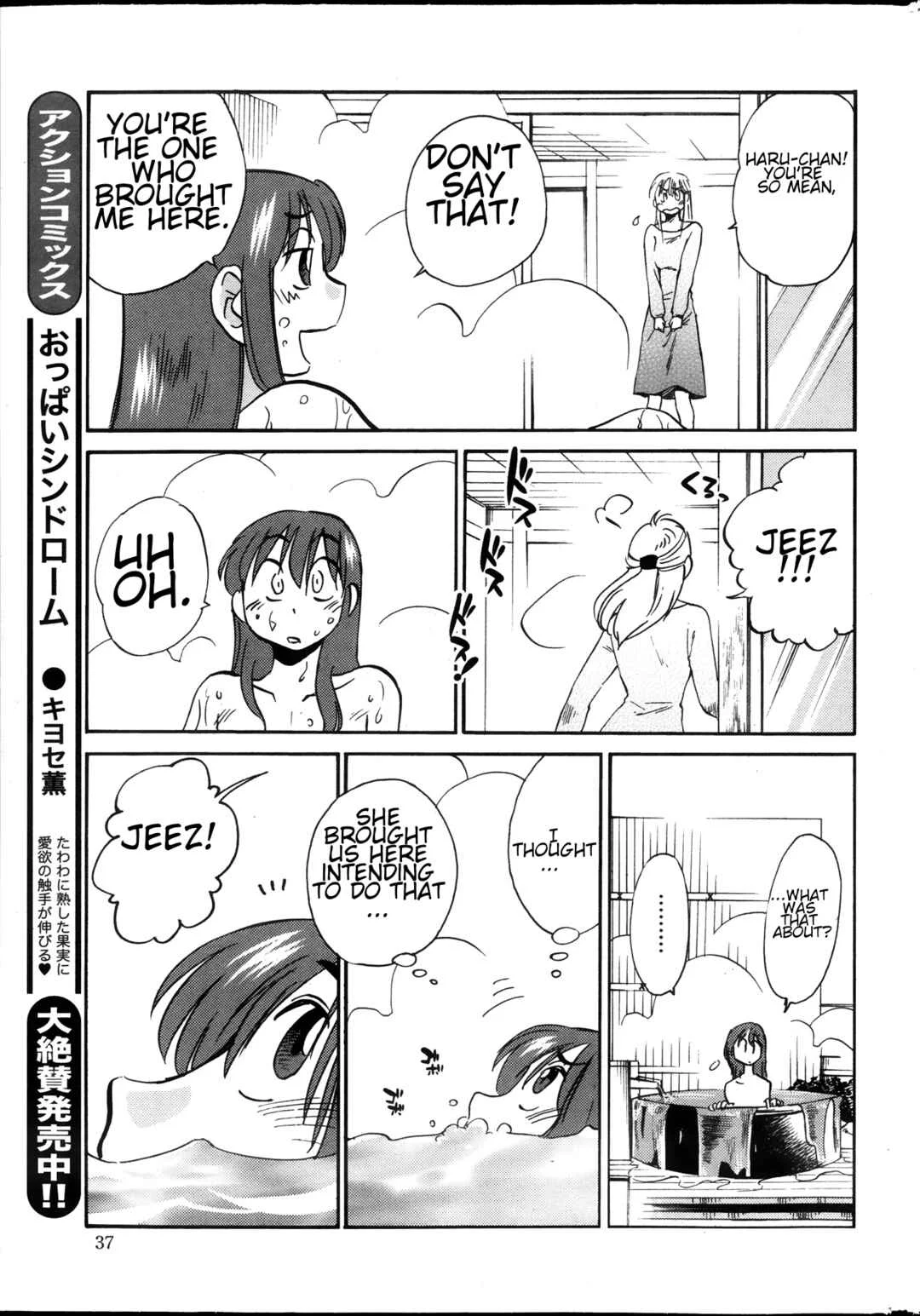Hirugao Chapter 20 - Page 11