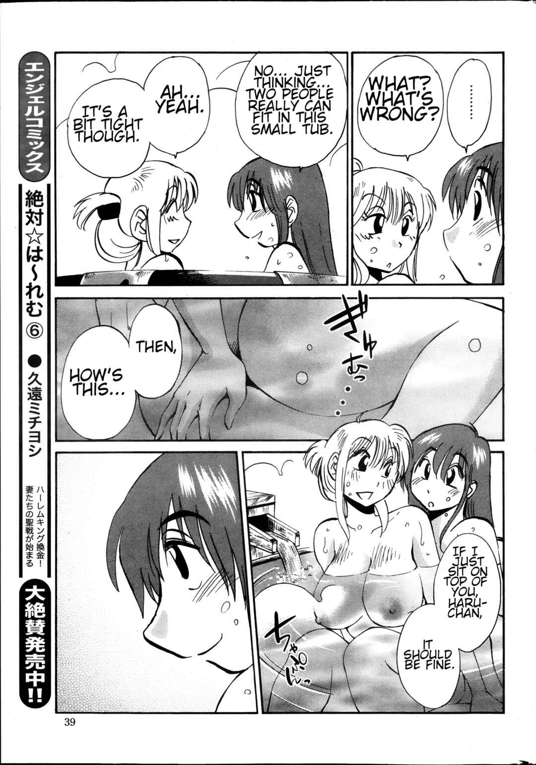 Hirugao Chapter 20 - Page 13