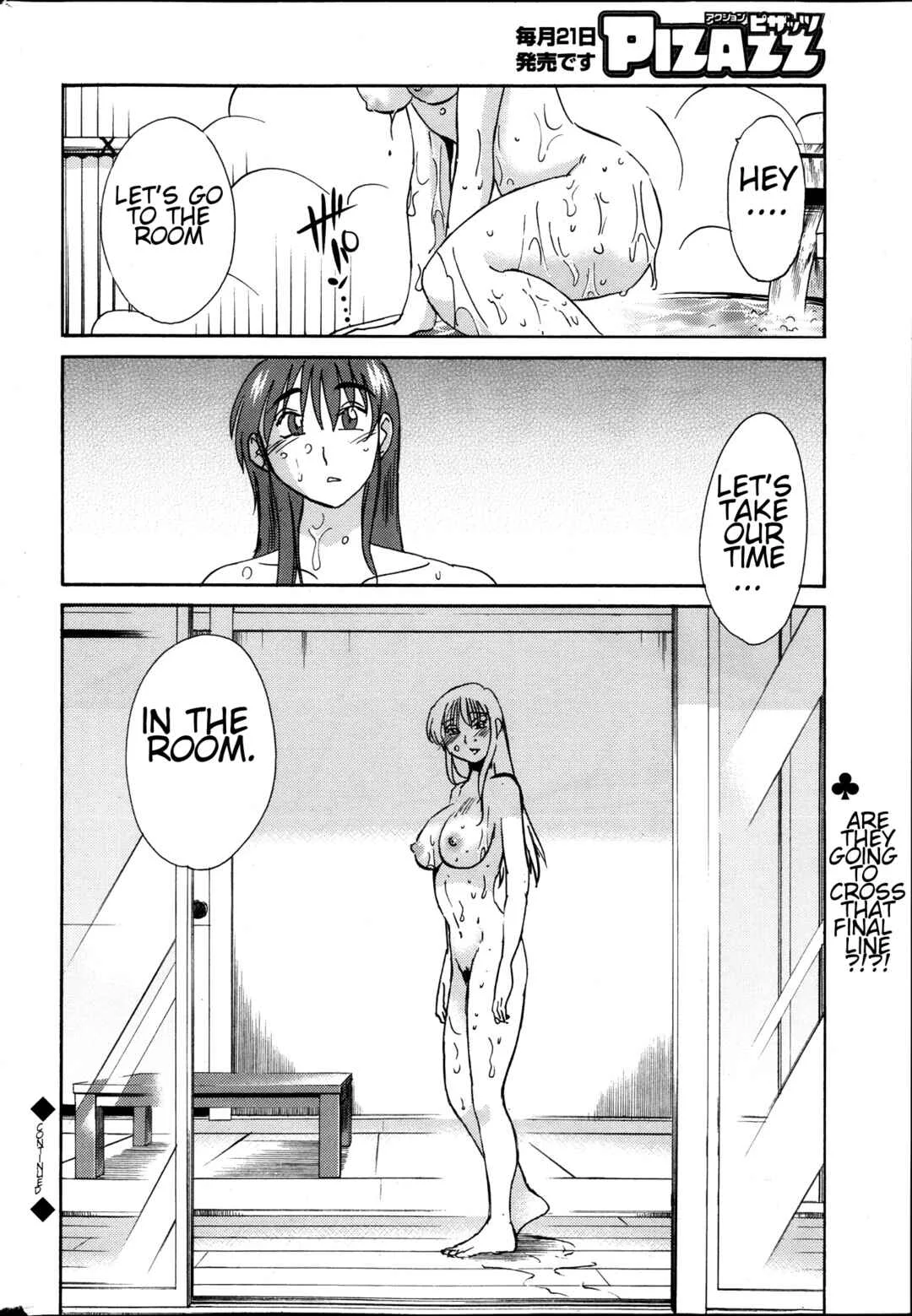 Hirugao Chapter 20 - Page 18