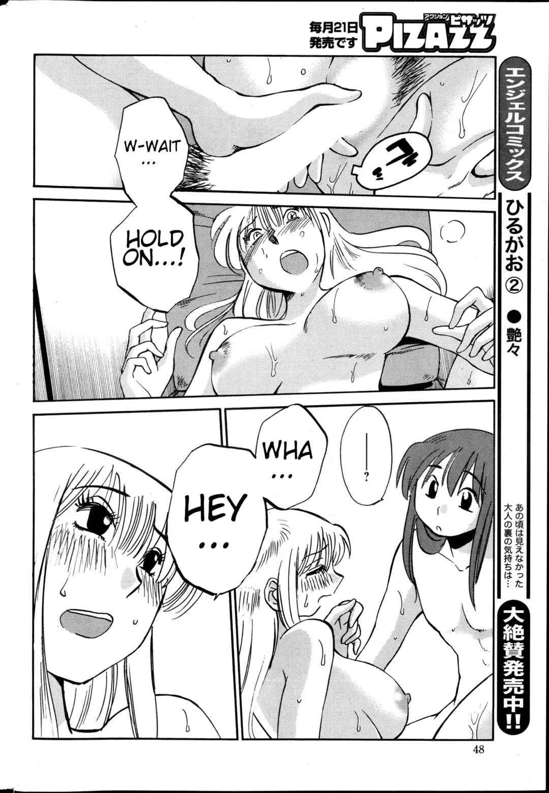 Hirugao Chapter 21 - Page 2