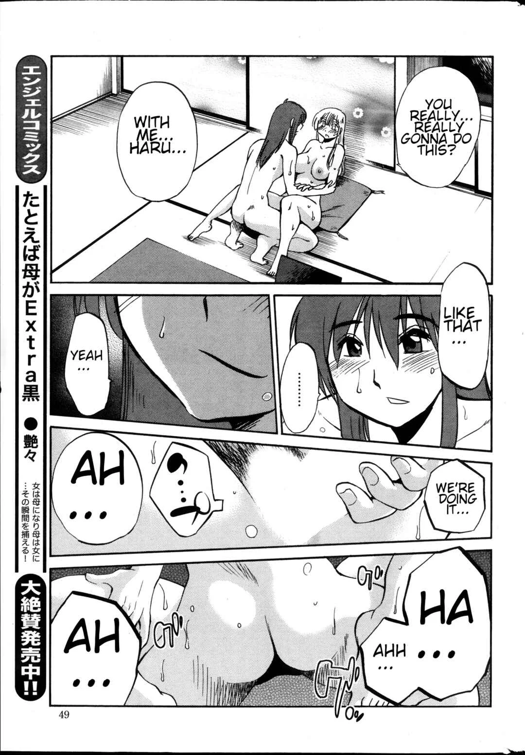 Hirugao Chapter 21 - Page 3