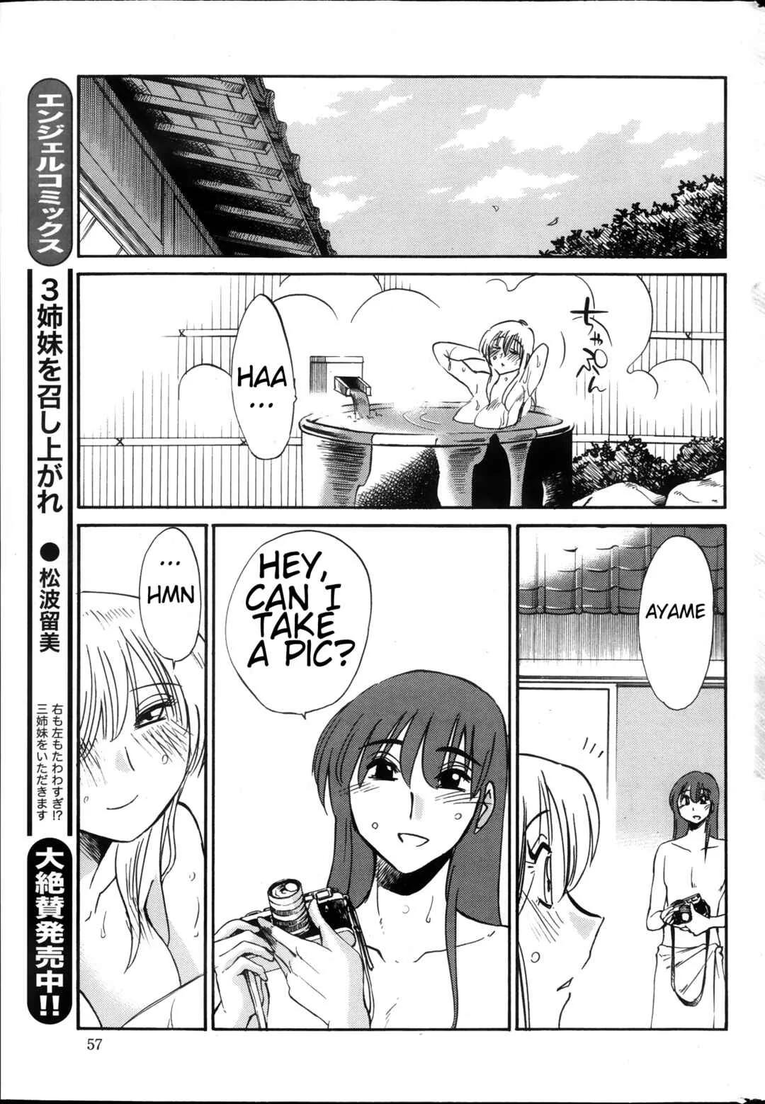 Hirugao Chapter 21 - Page 11