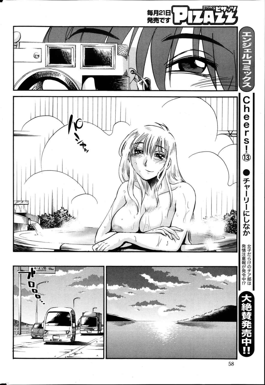 Hirugao Chapter 21 - Page 12