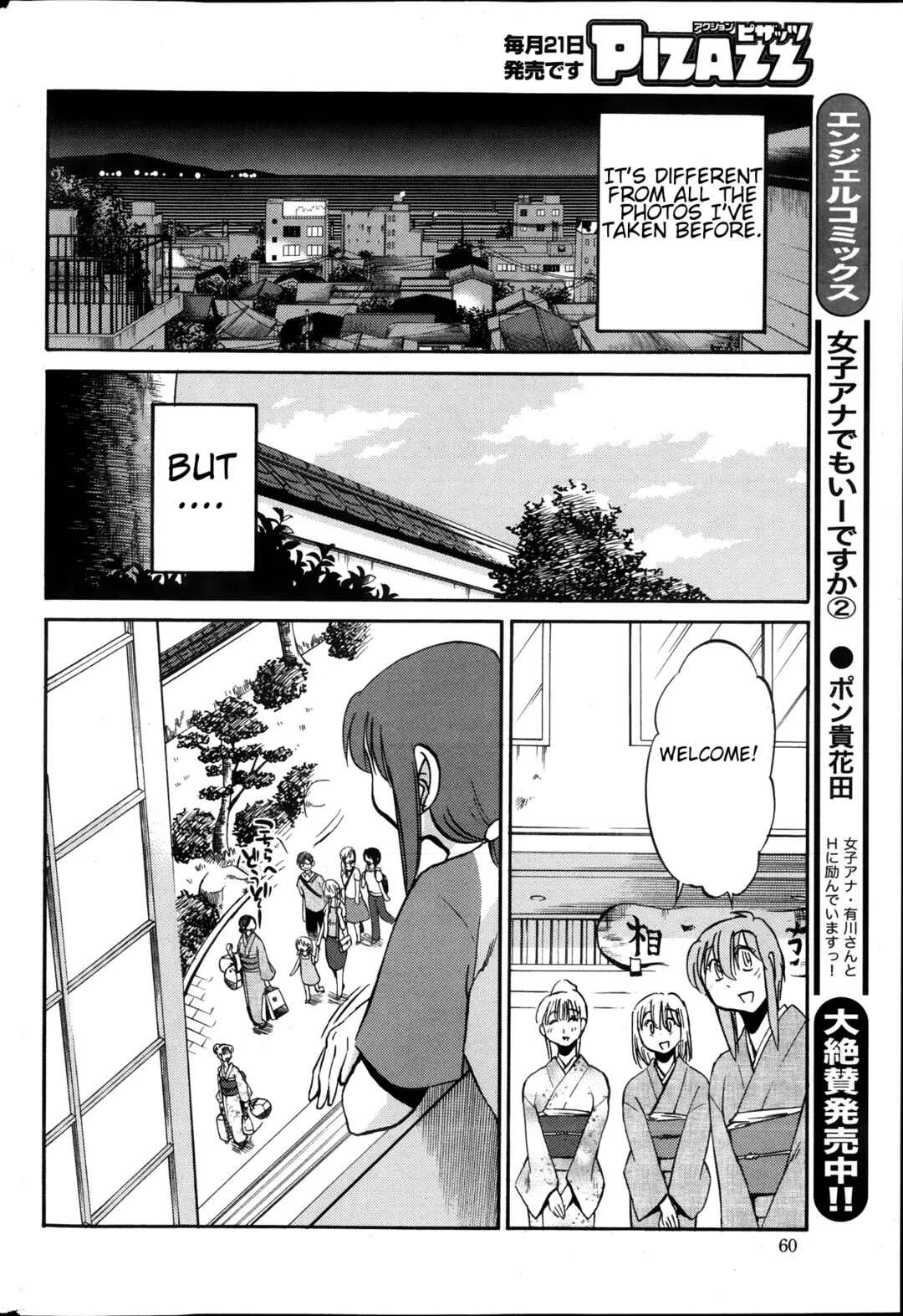 Hirugao Chapter 21 - Page 14