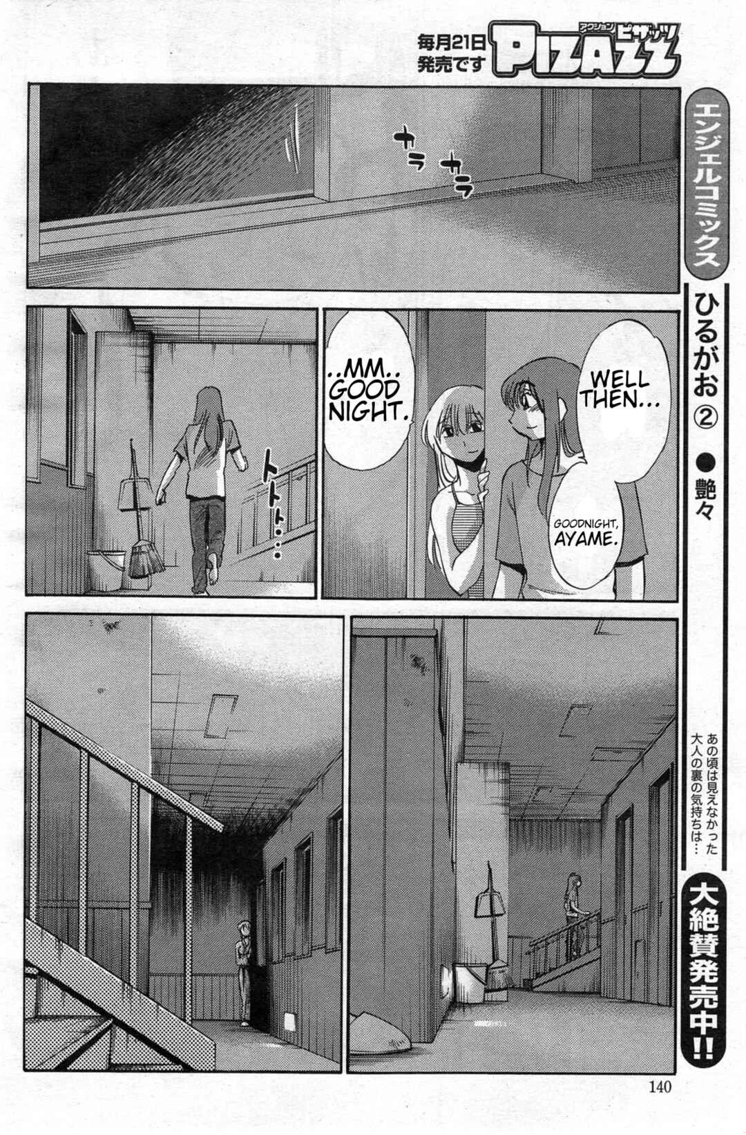 Hirugao Chapter 22 - Page 13
