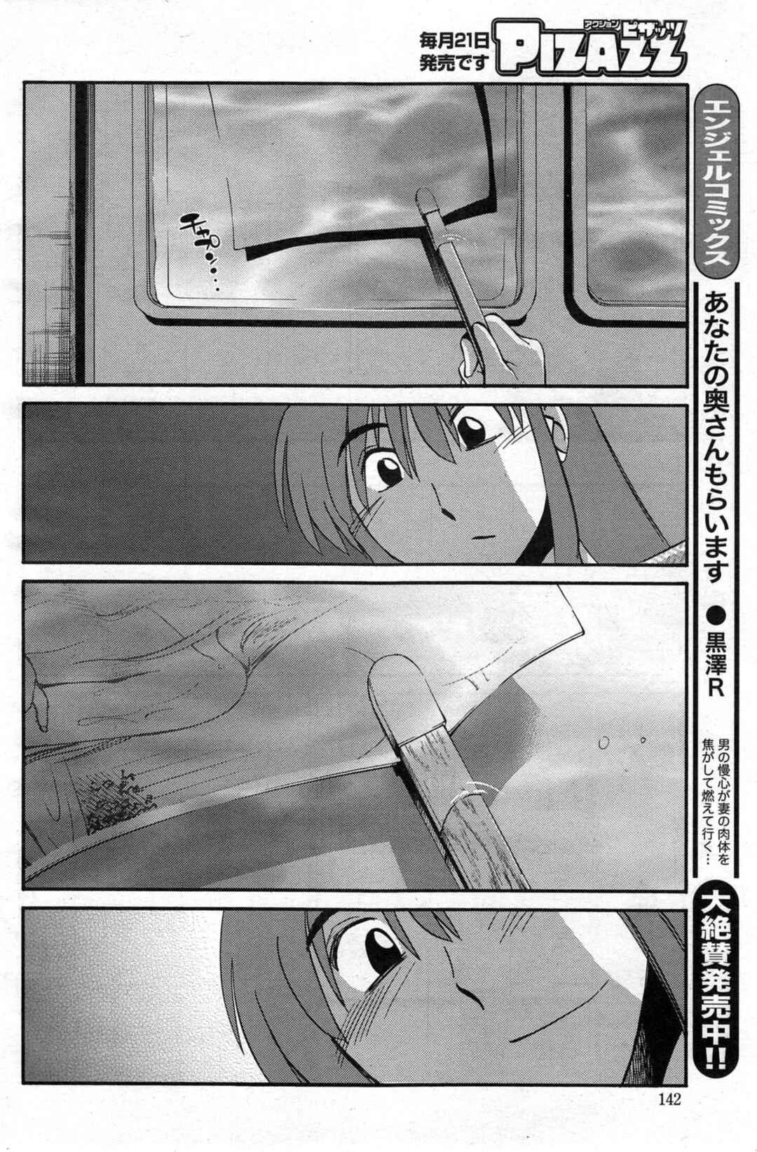 Hirugao Chapter 22 - Page 15