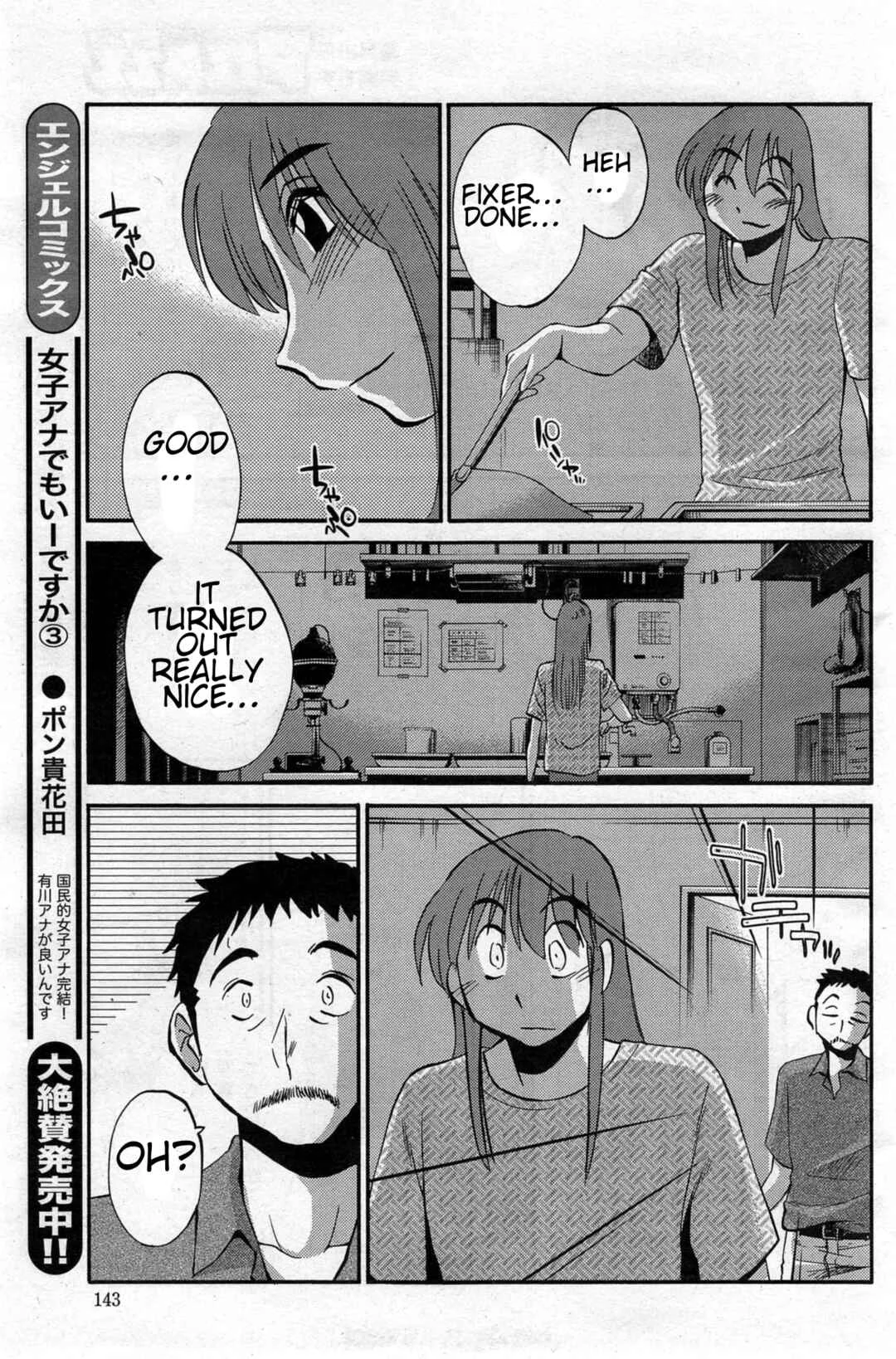 Hirugao Chapter 22 - Page 16