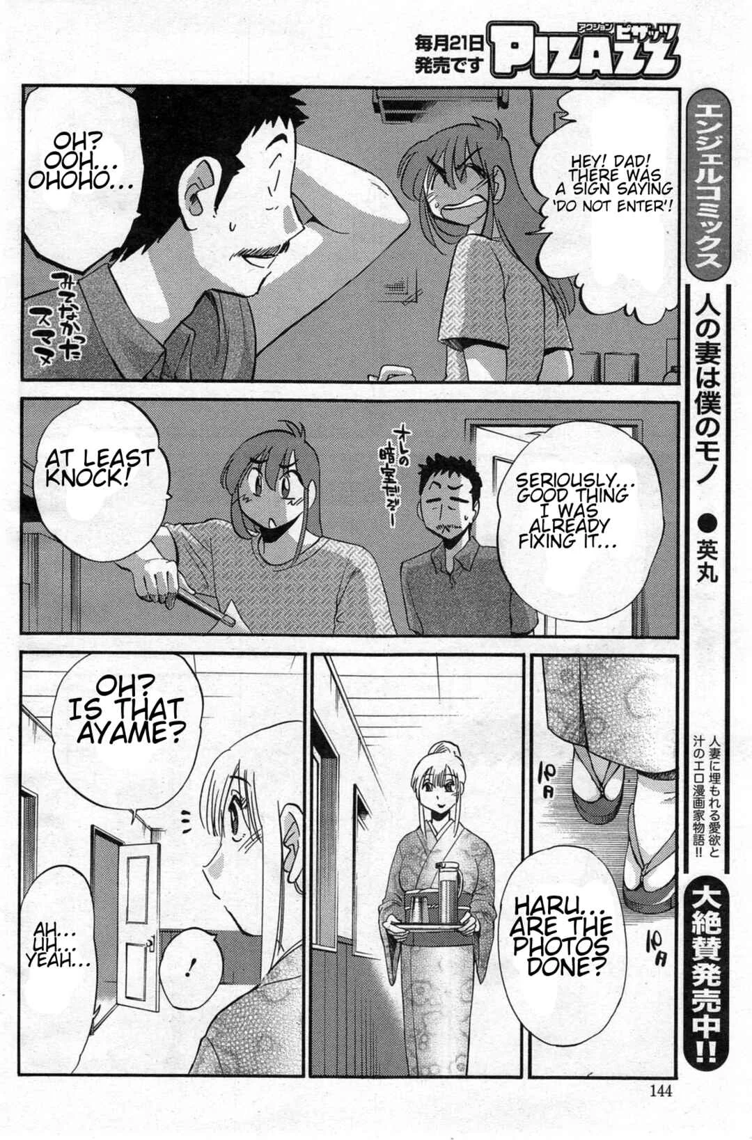 Hirugao Chapter 22 - Page 17