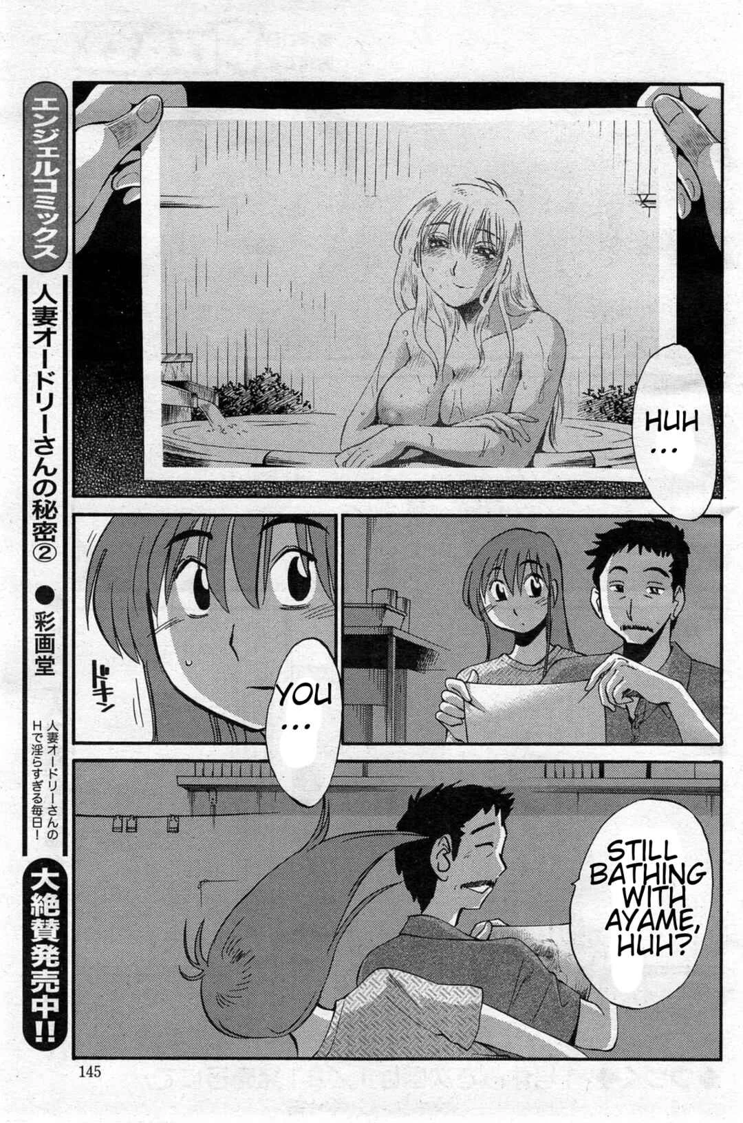 Hirugao Chapter 22 - Page 18