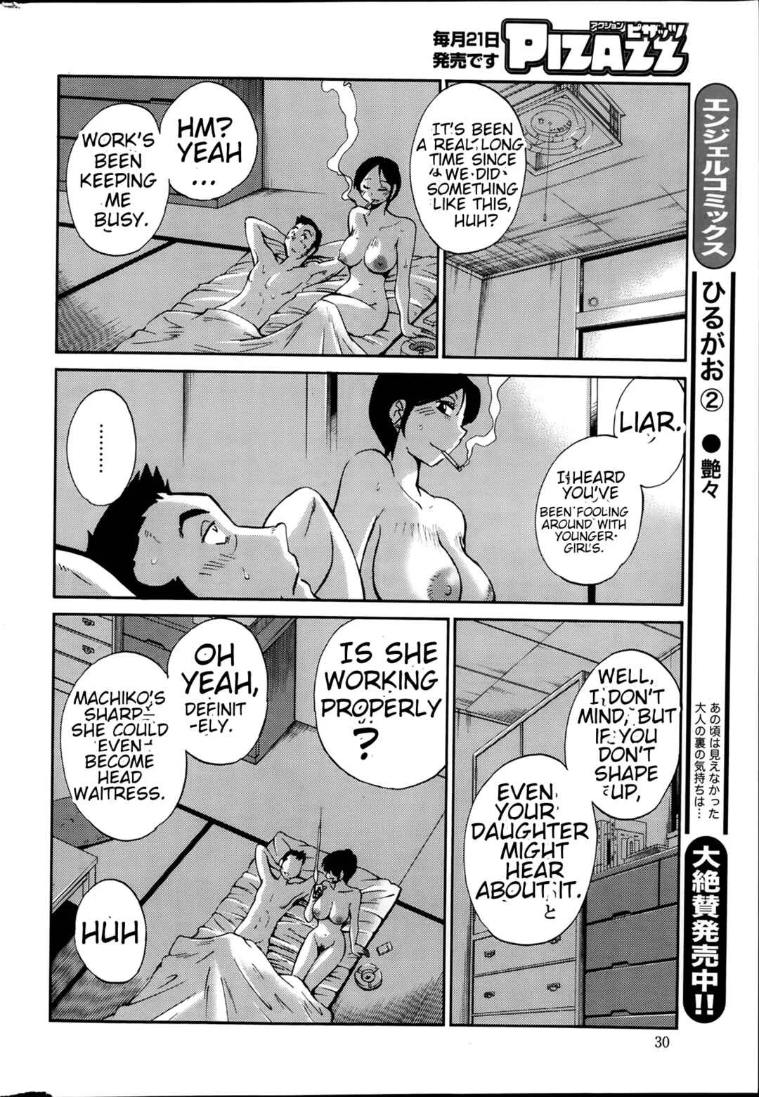 Hirugao Chapter 23 - Page 4