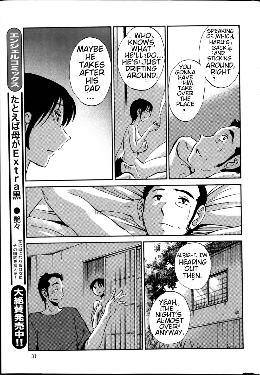 Hirugao Chapter 23 - Page 5
