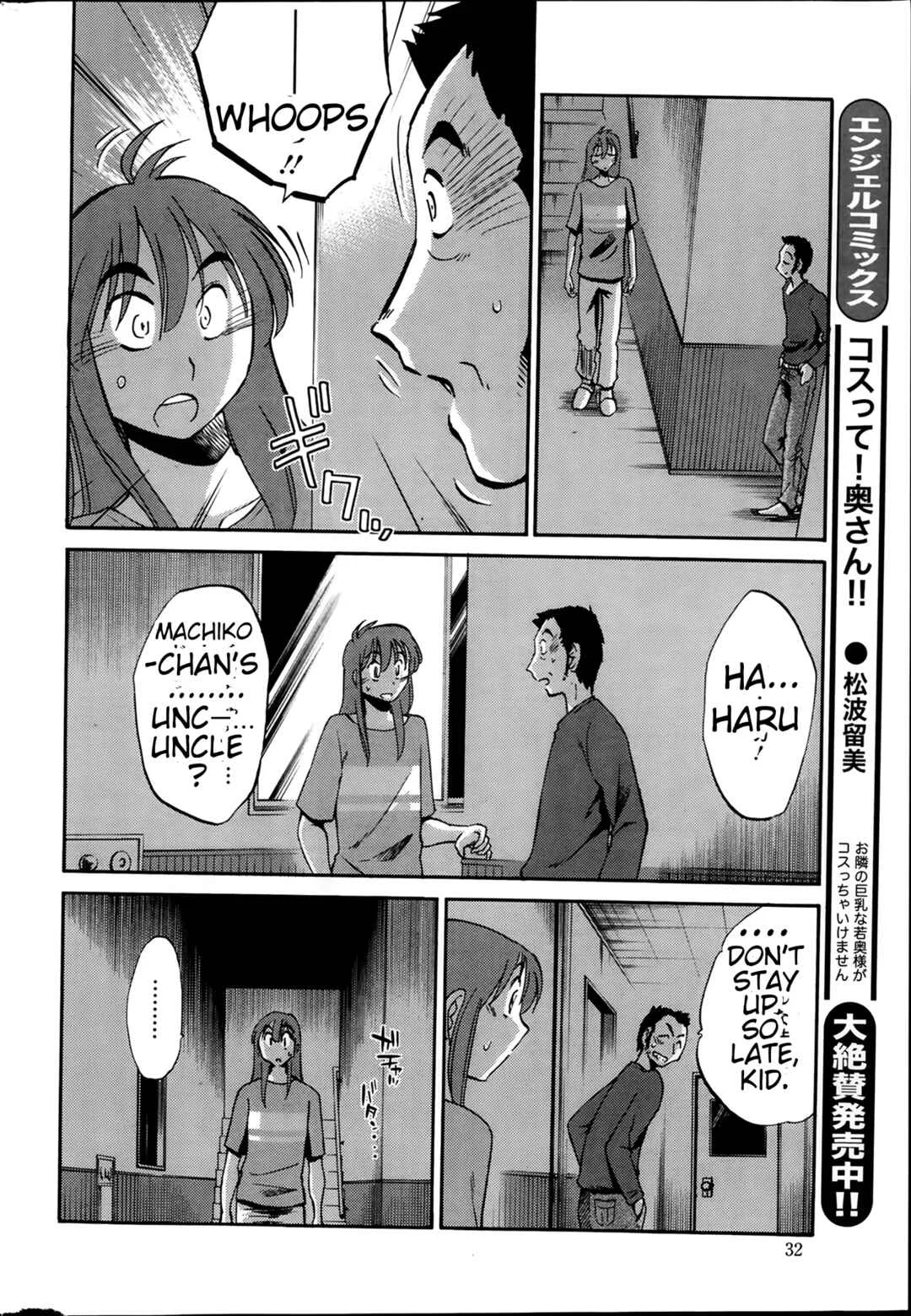 Hirugao Chapter 23 - Page 6