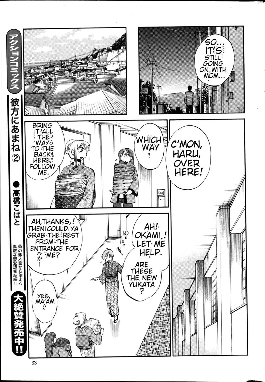 Hirugao Chapter 23 - Page 7