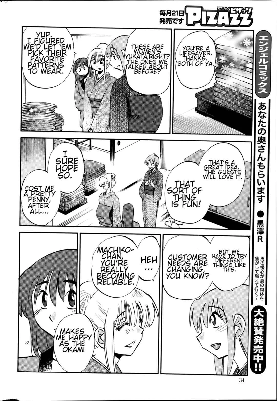 Hirugao Chapter 23 - Page 8