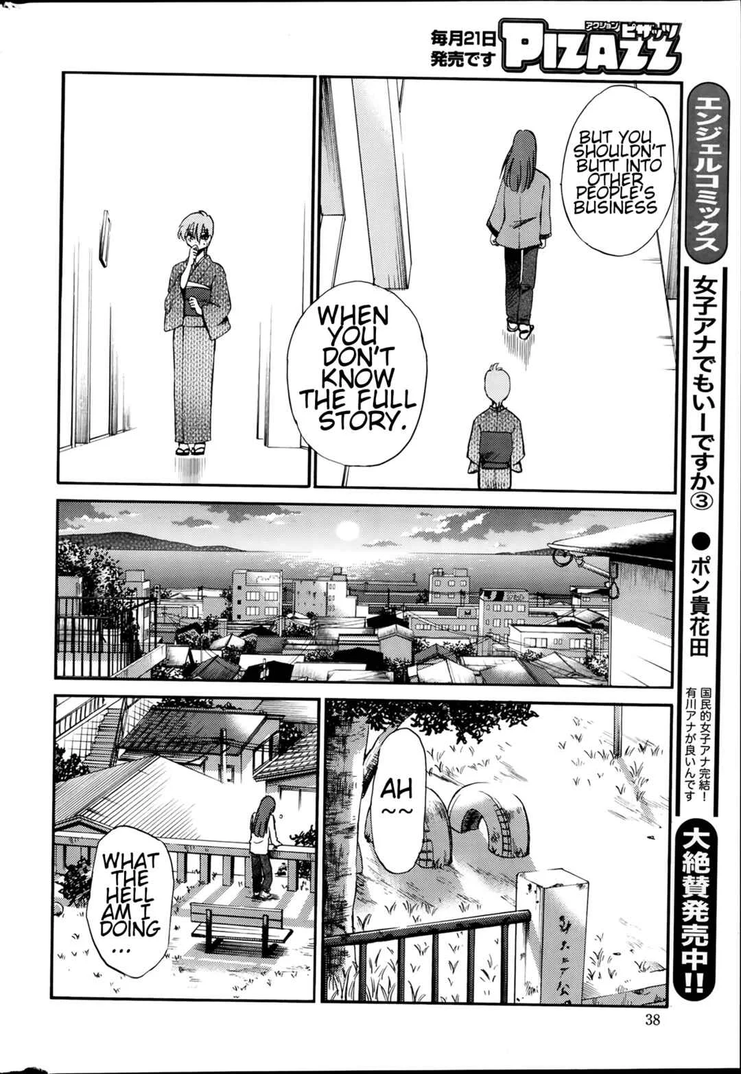 Hirugao Chapter 23 - Page 12
