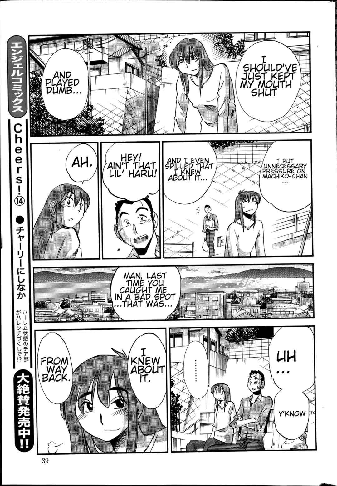 Hirugao Chapter 23 - Page 13