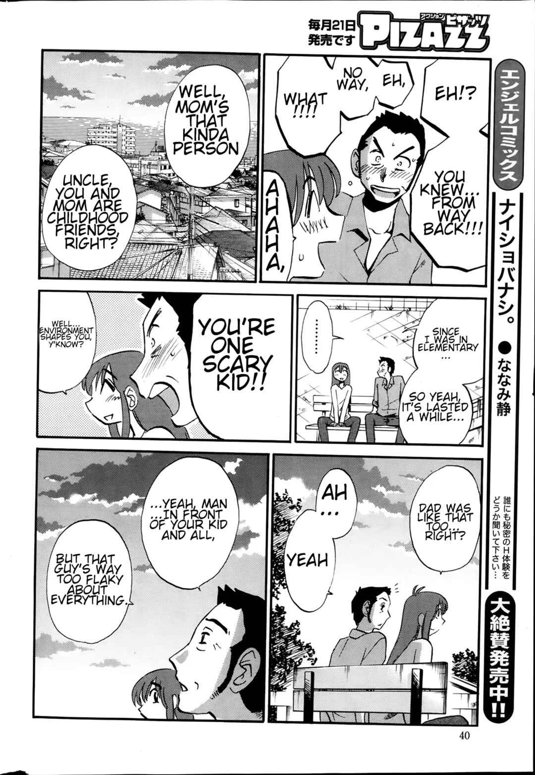 Hirugao Chapter 23 - Page 14