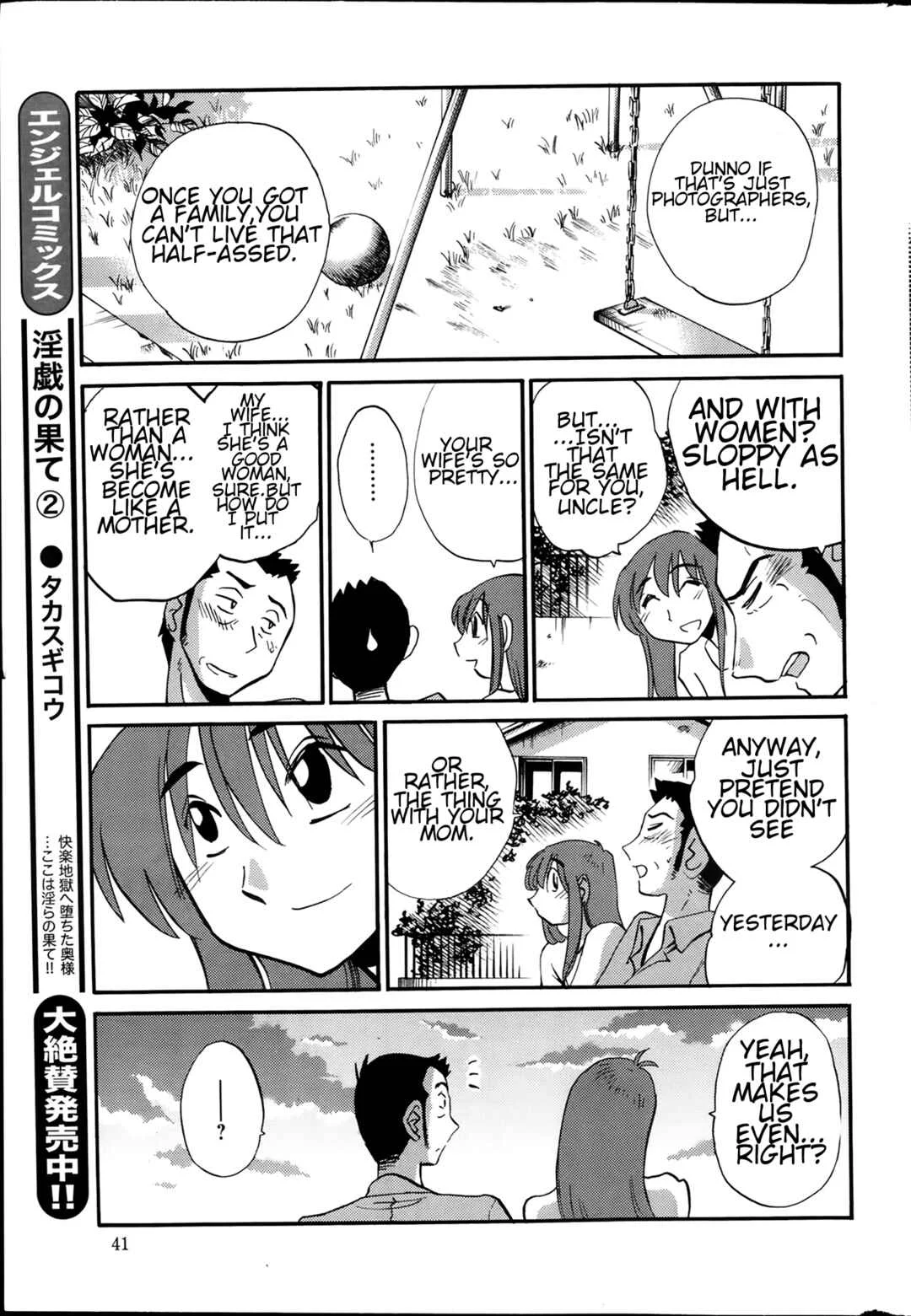Hirugao Chapter 23 - Page 15