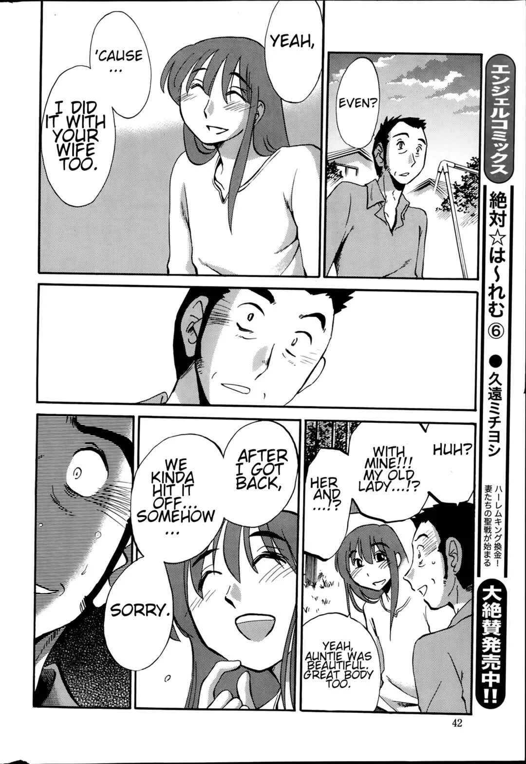 Hirugao Chapter 23 - Page 16