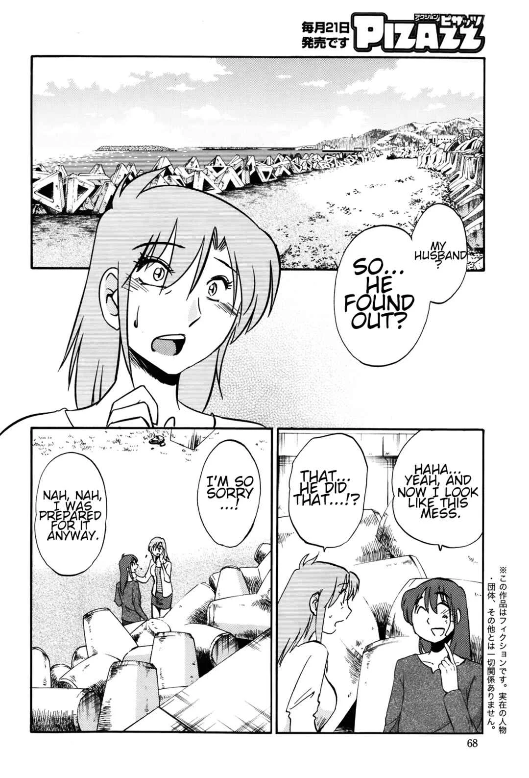 Hirugao Chapter 24 - Page 2