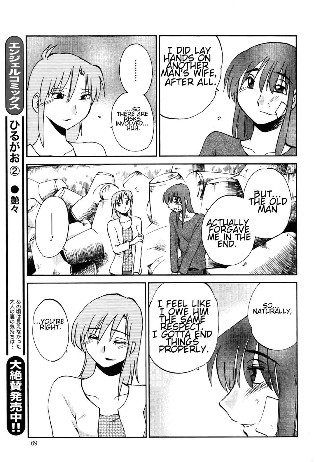 Hirugao Chapter 24 - Page 3