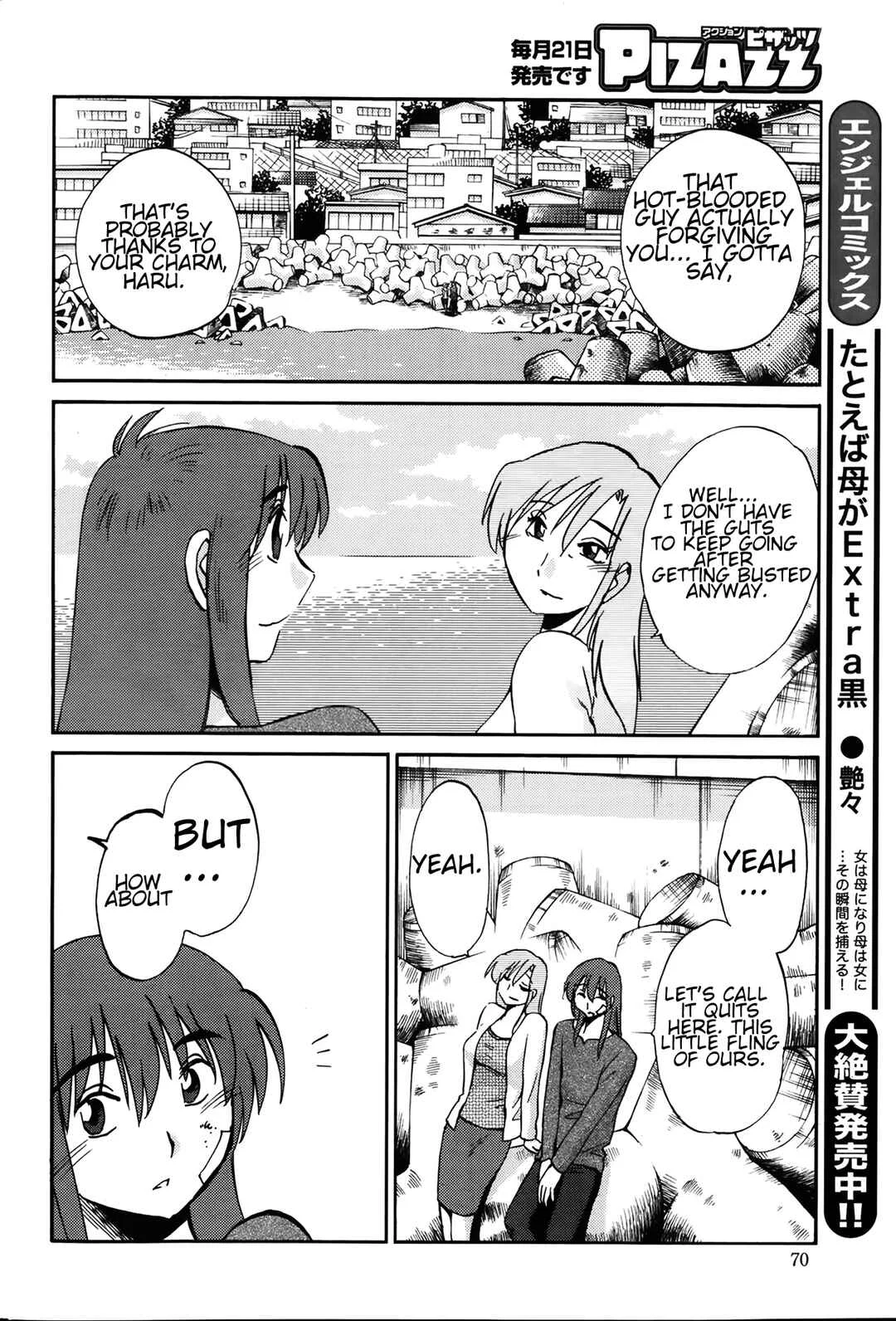 Hirugao Chapter 24 - Page 4
