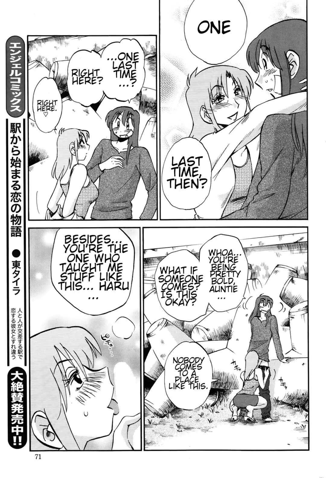 Hirugao Chapter 24 - Page 5