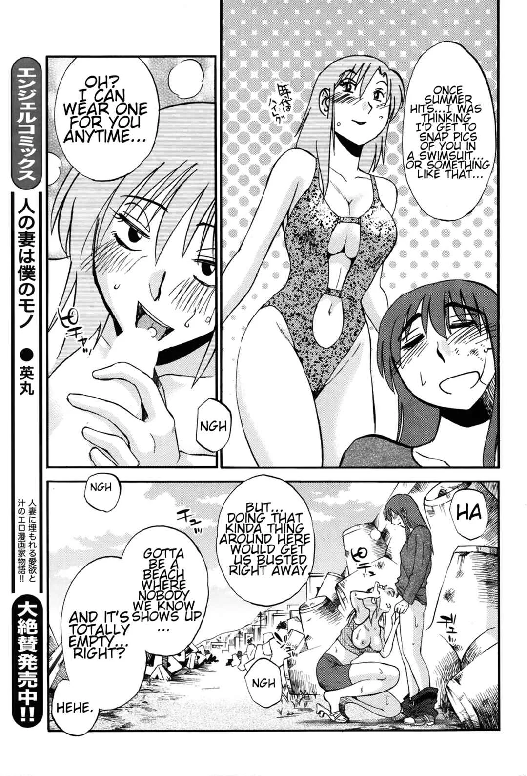 Hirugao Chapter 24 - Page 7