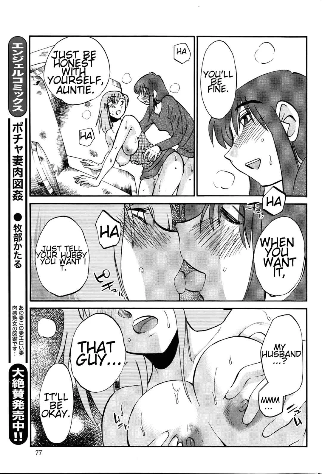 Hirugao Chapter 24 - Page 11