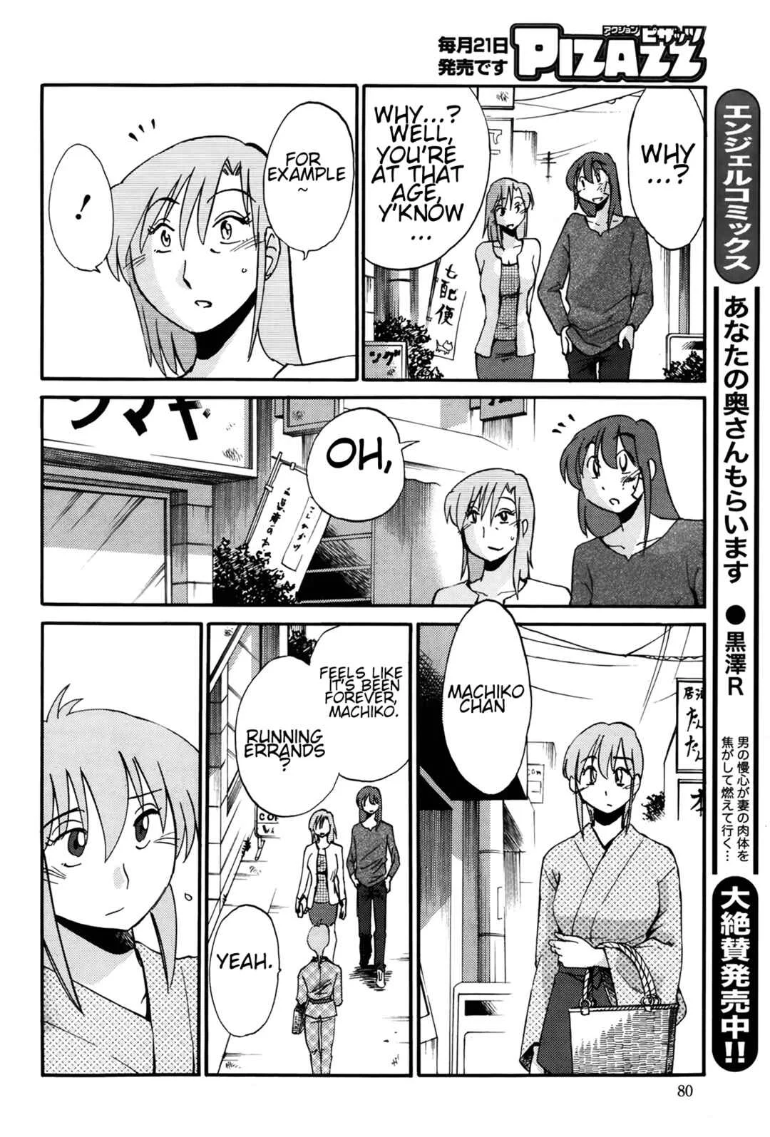 Hirugao Chapter 24 - Page 14
