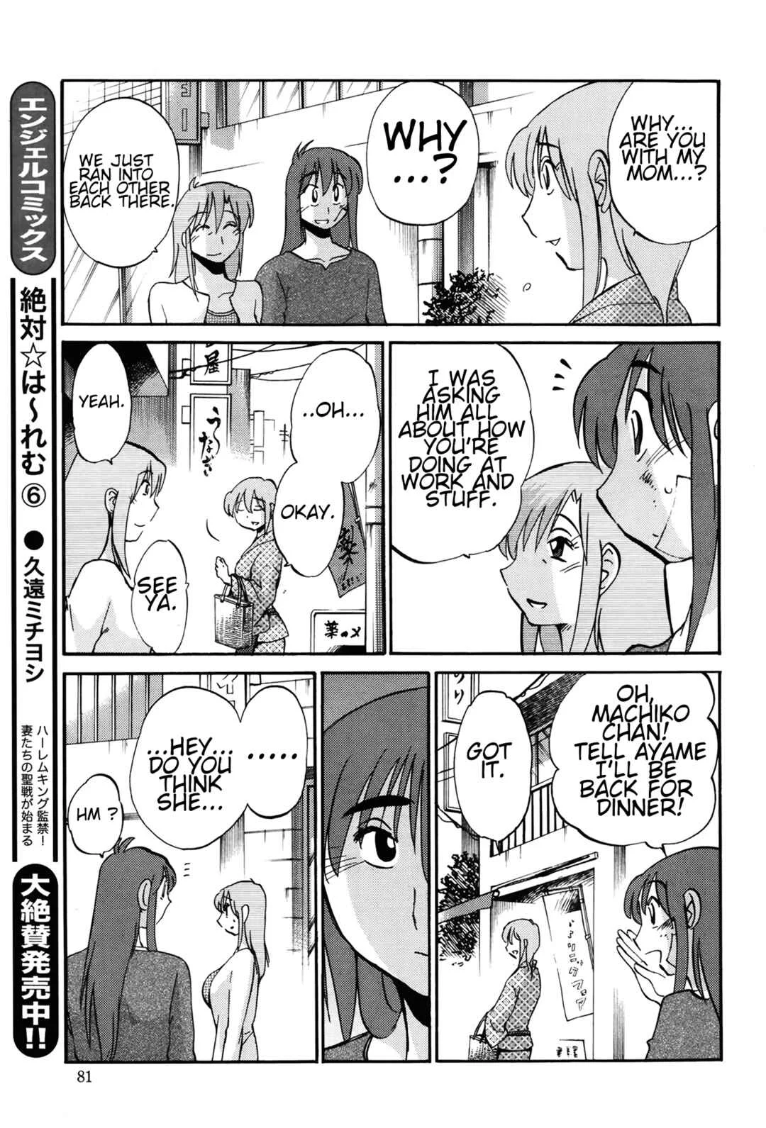 Hirugao Chapter 24 - Page 15