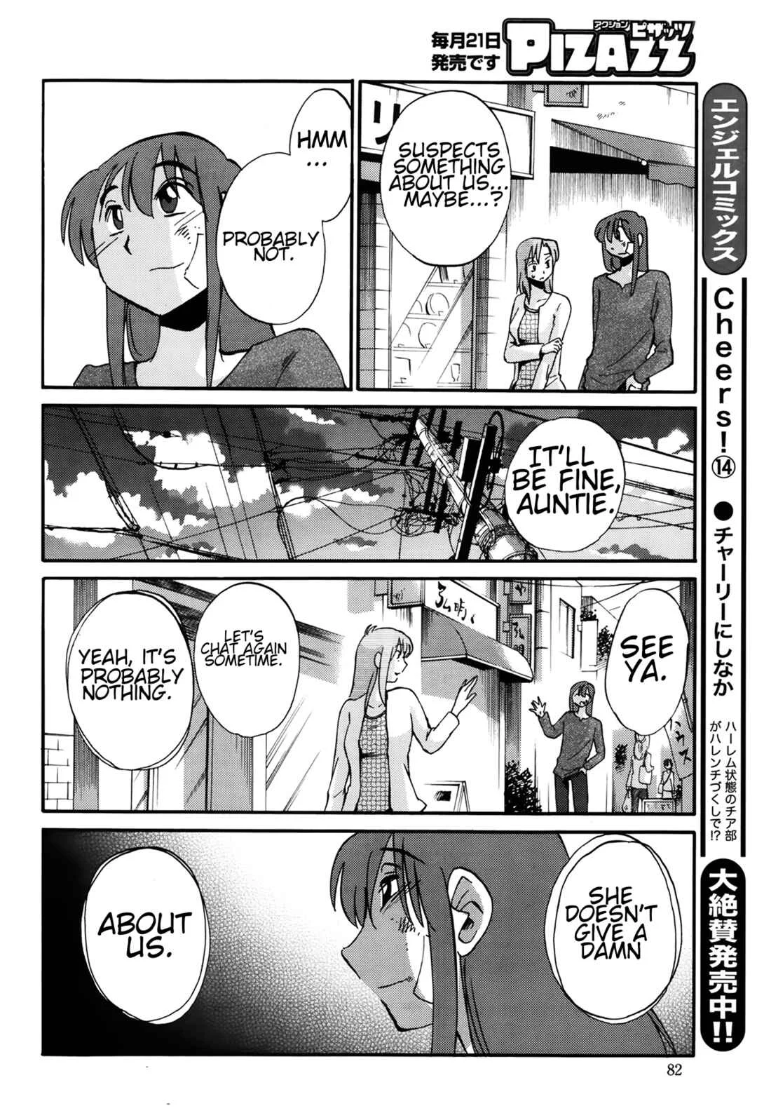 Hirugao Chapter 24 - Page 16