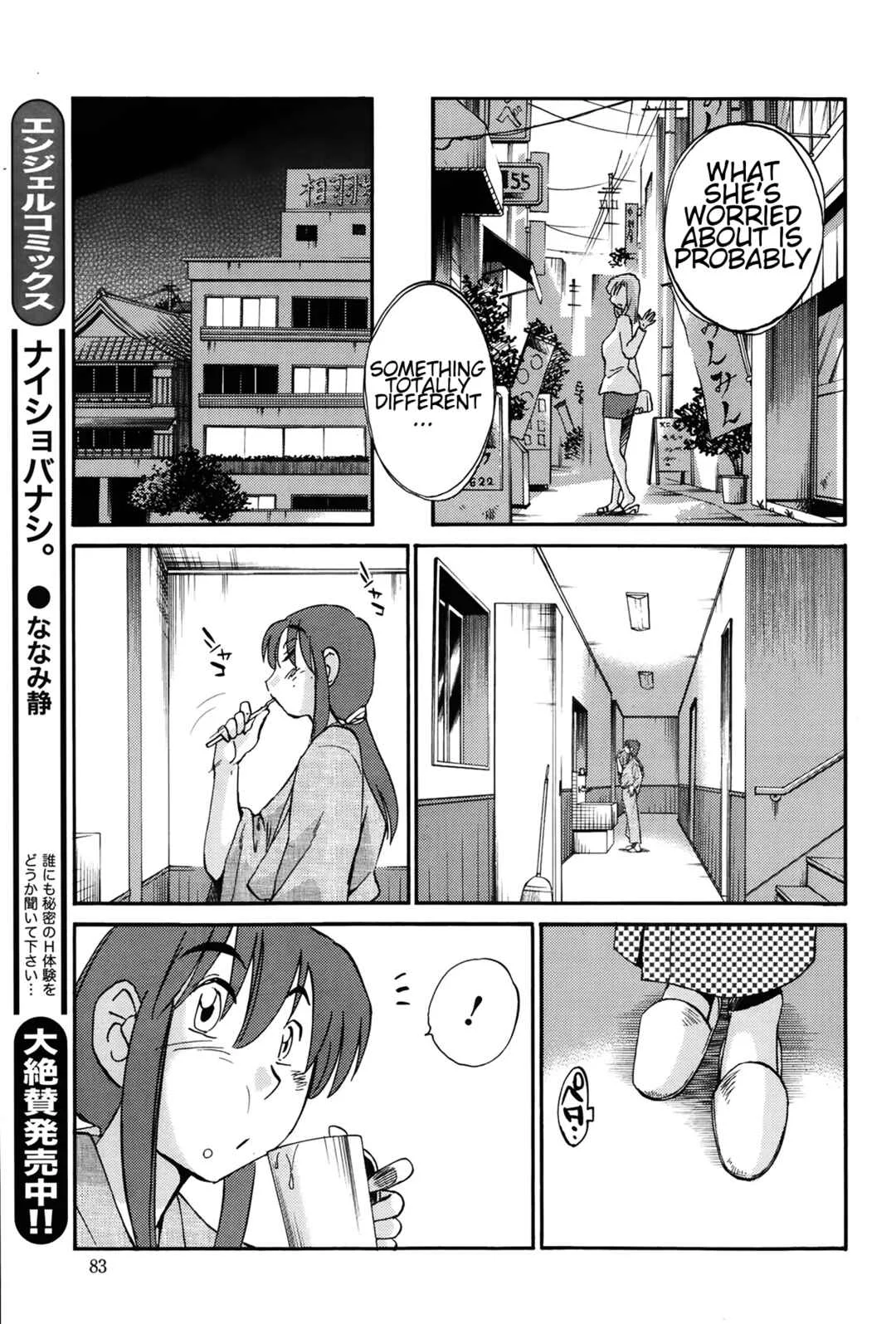 Hirugao Chapter 24 - Page 17