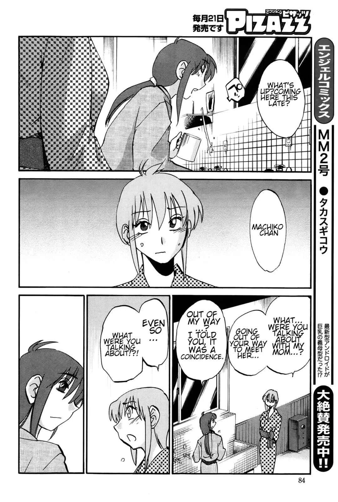 Hirugao Chapter 24 - Page 18