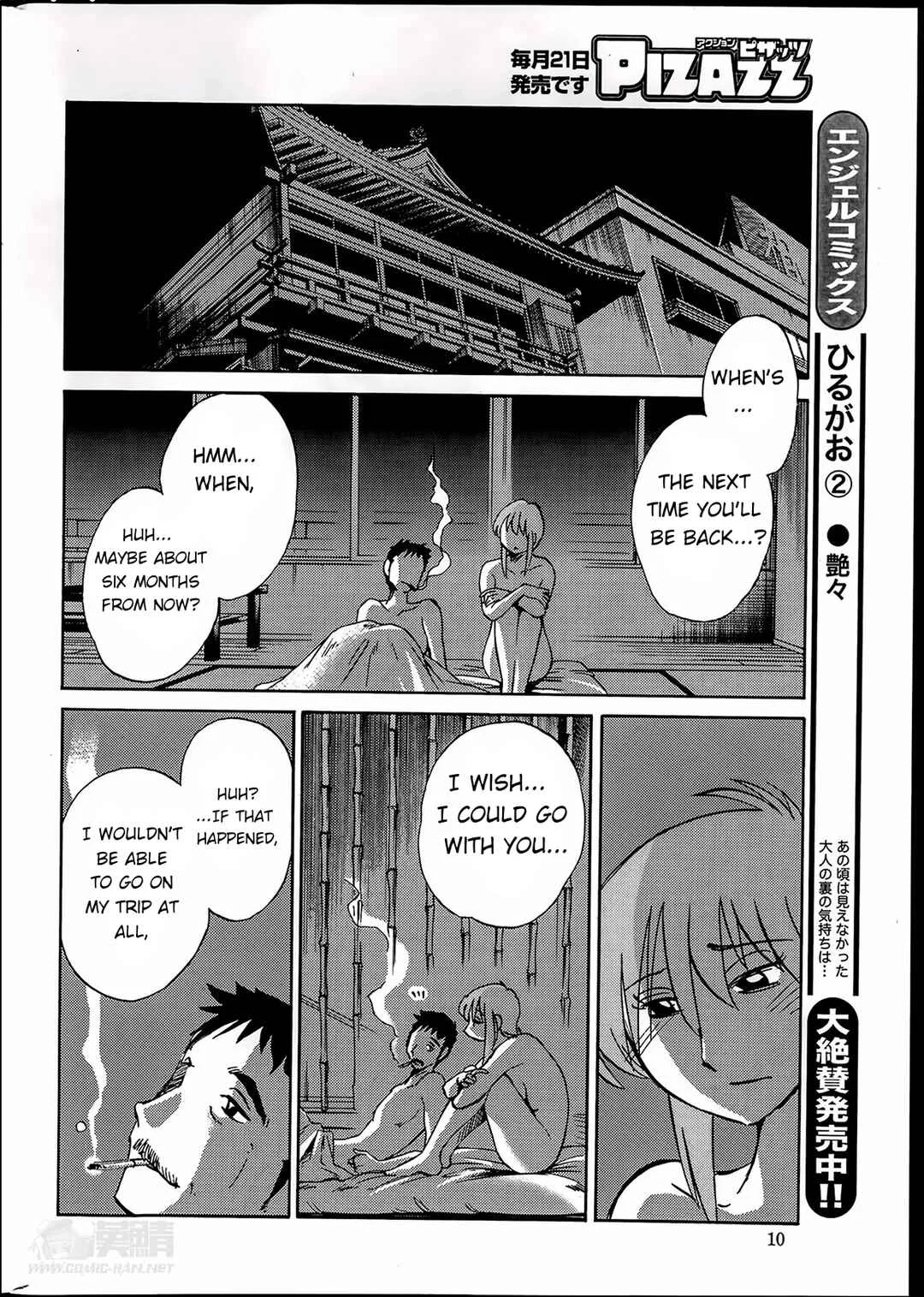 Hirugao Chapter 25 - Page 8