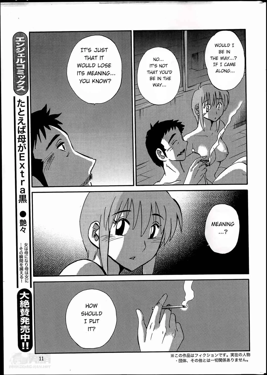 Hirugao Chapter 25 - Page 9