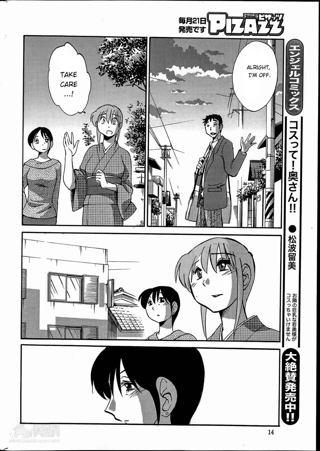 Hirugao Chapter 25 - Page 12