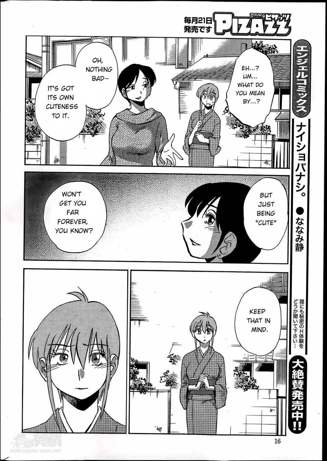 Hirugao Chapter 25 - Page 14