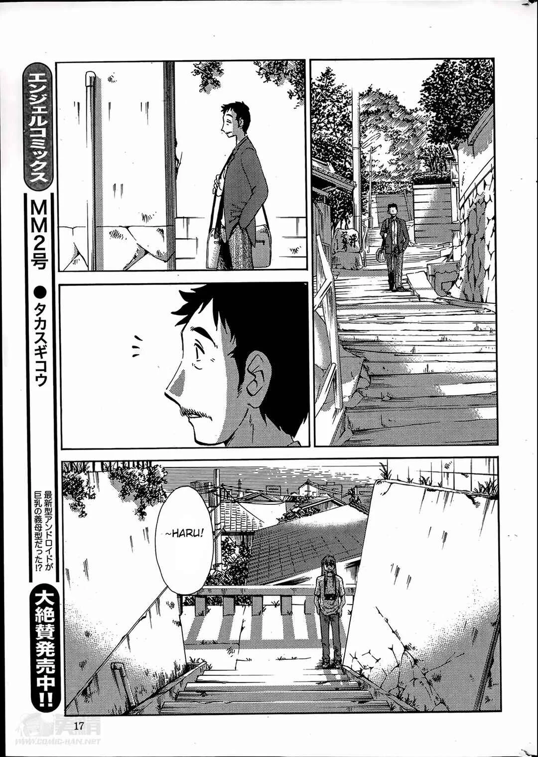 Hirugao Chapter 25 - Page 15
