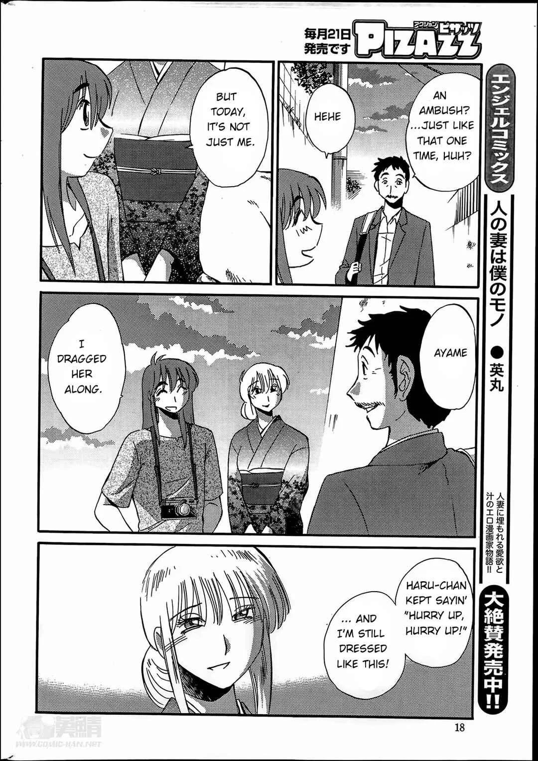 Hirugao Chapter 25 - Page 16
