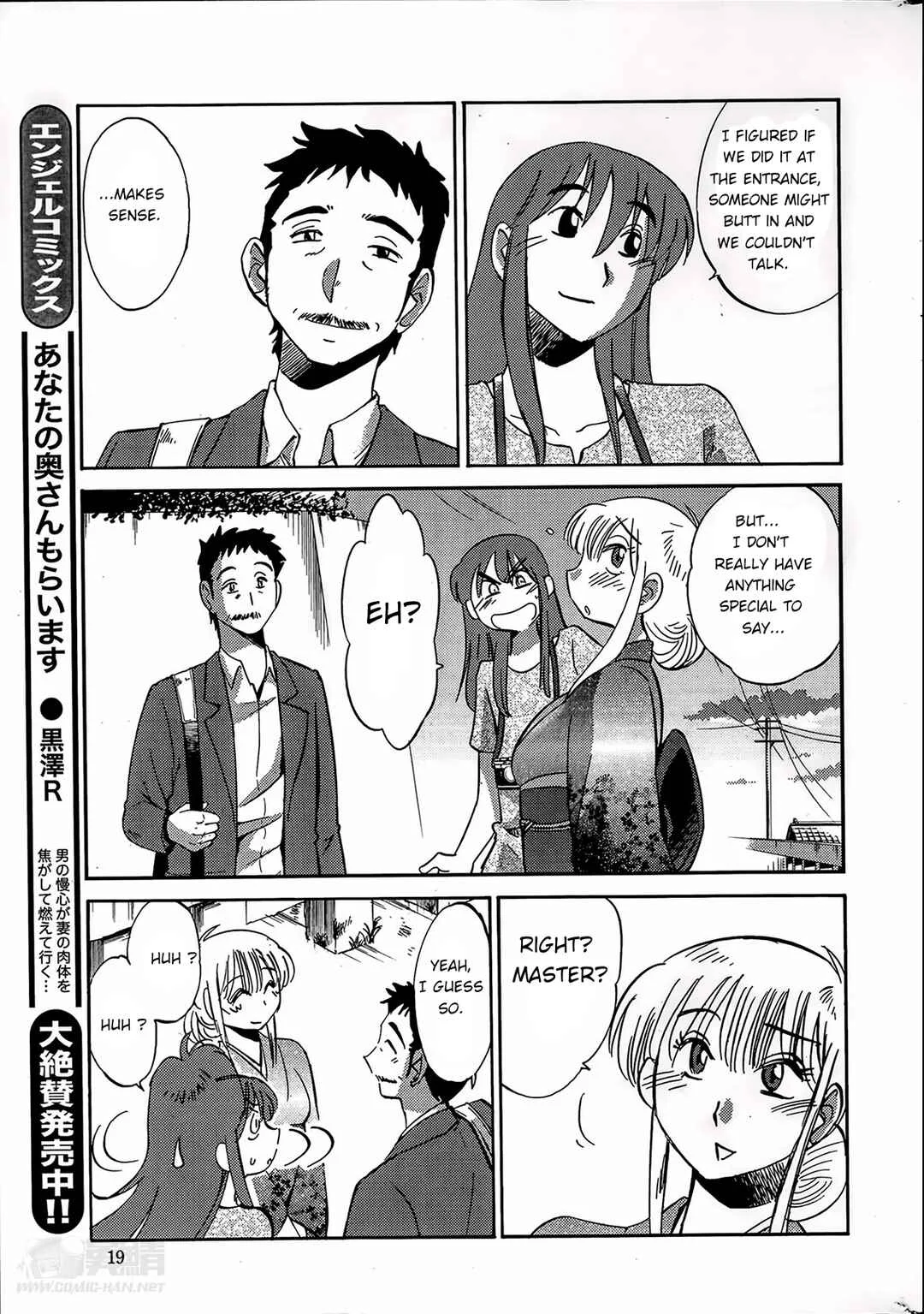Hirugao Chapter 25 - Page 17