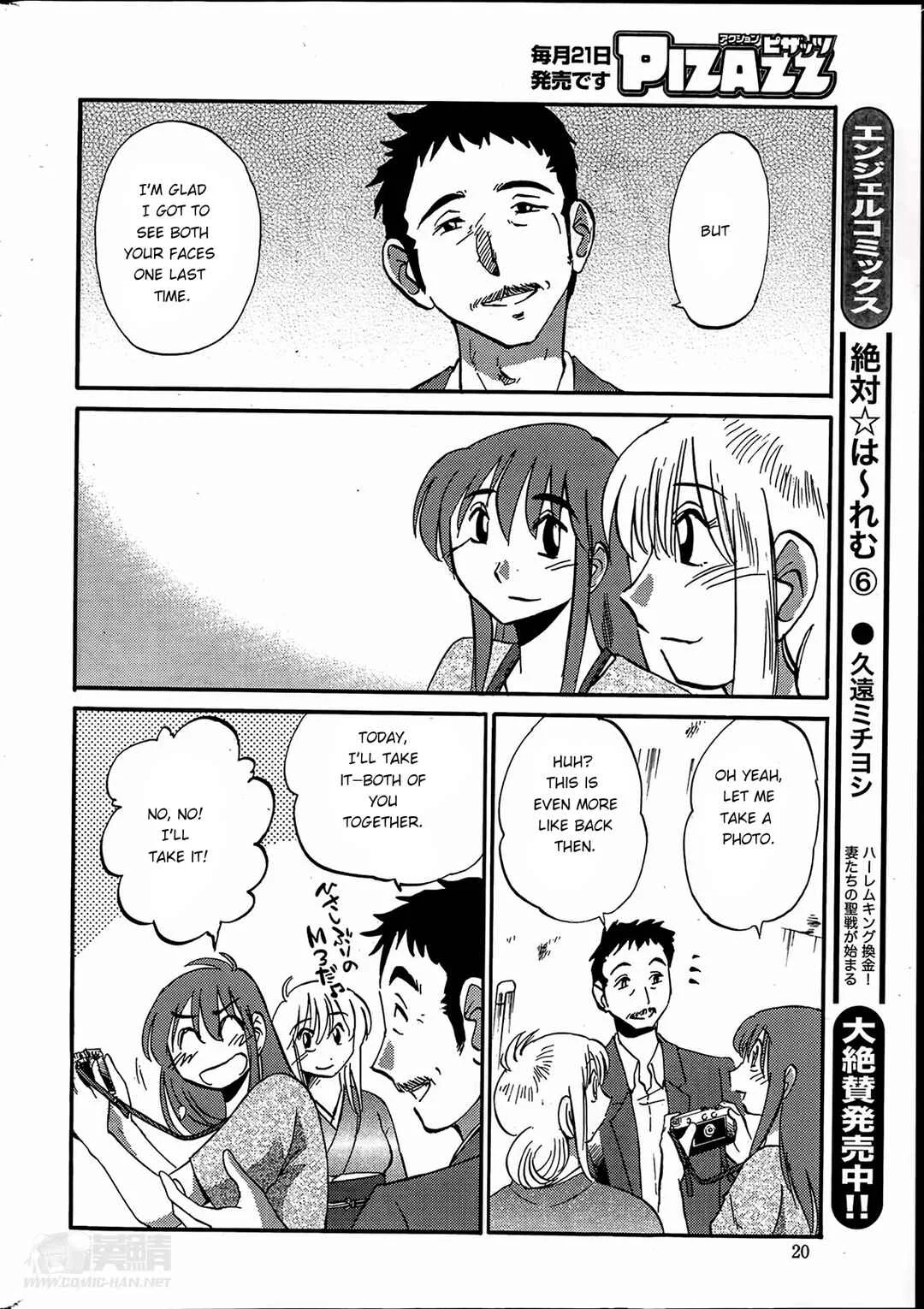 Hirugao Chapter 25 - Page 18