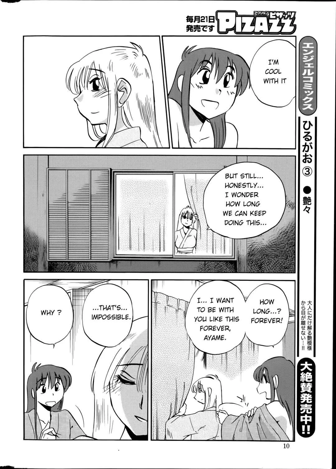 Hirugao Chapter 27 - Page 4